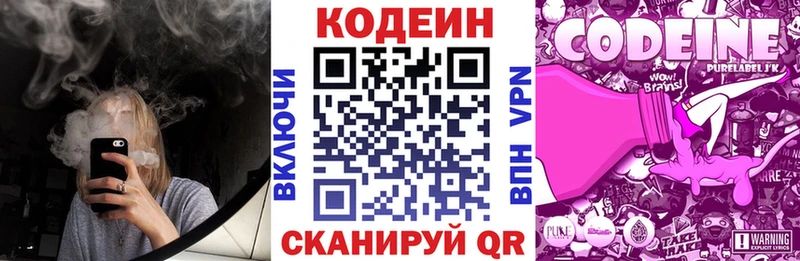 купить наркотики сайты Узловая Codein Purple Drank