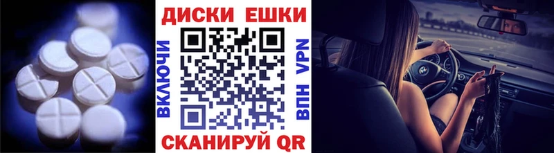 Экстази круглые Узловая