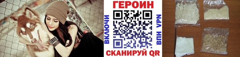 Героин хмурый  Узловая 