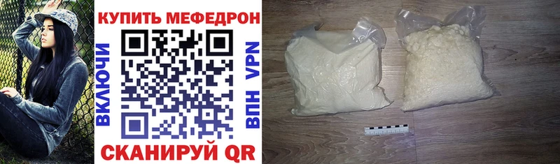 Мефедрон VHQ  Узловая 